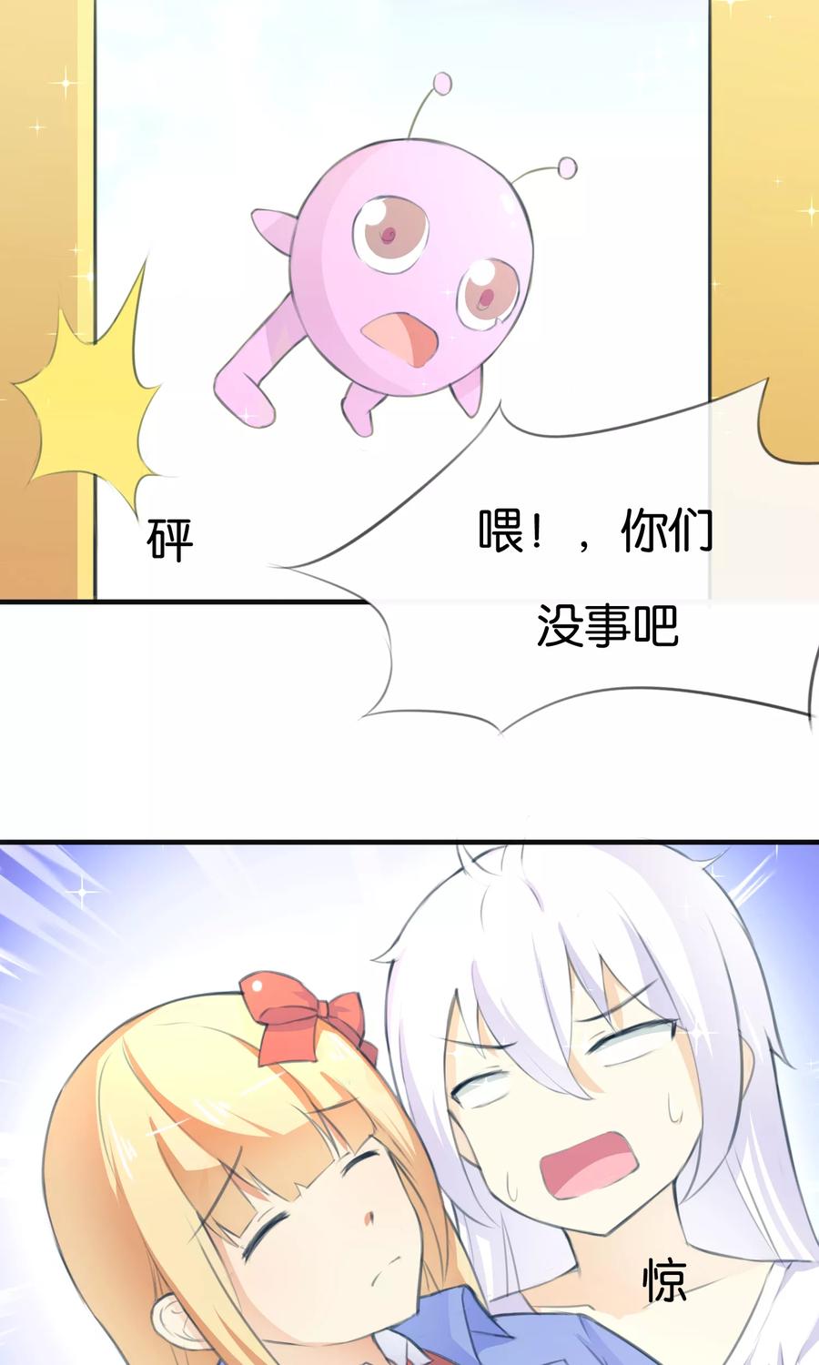 《可爱甜心》第10话 甜蜜的早晨 第6页