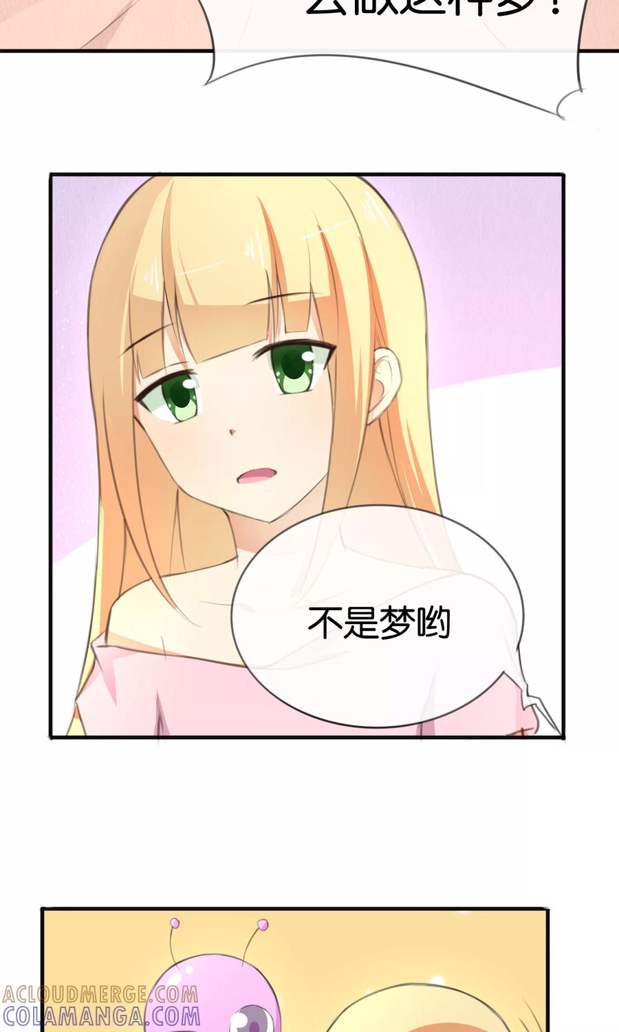 《可爱甜心》第10话 甜蜜的早晨 第17页