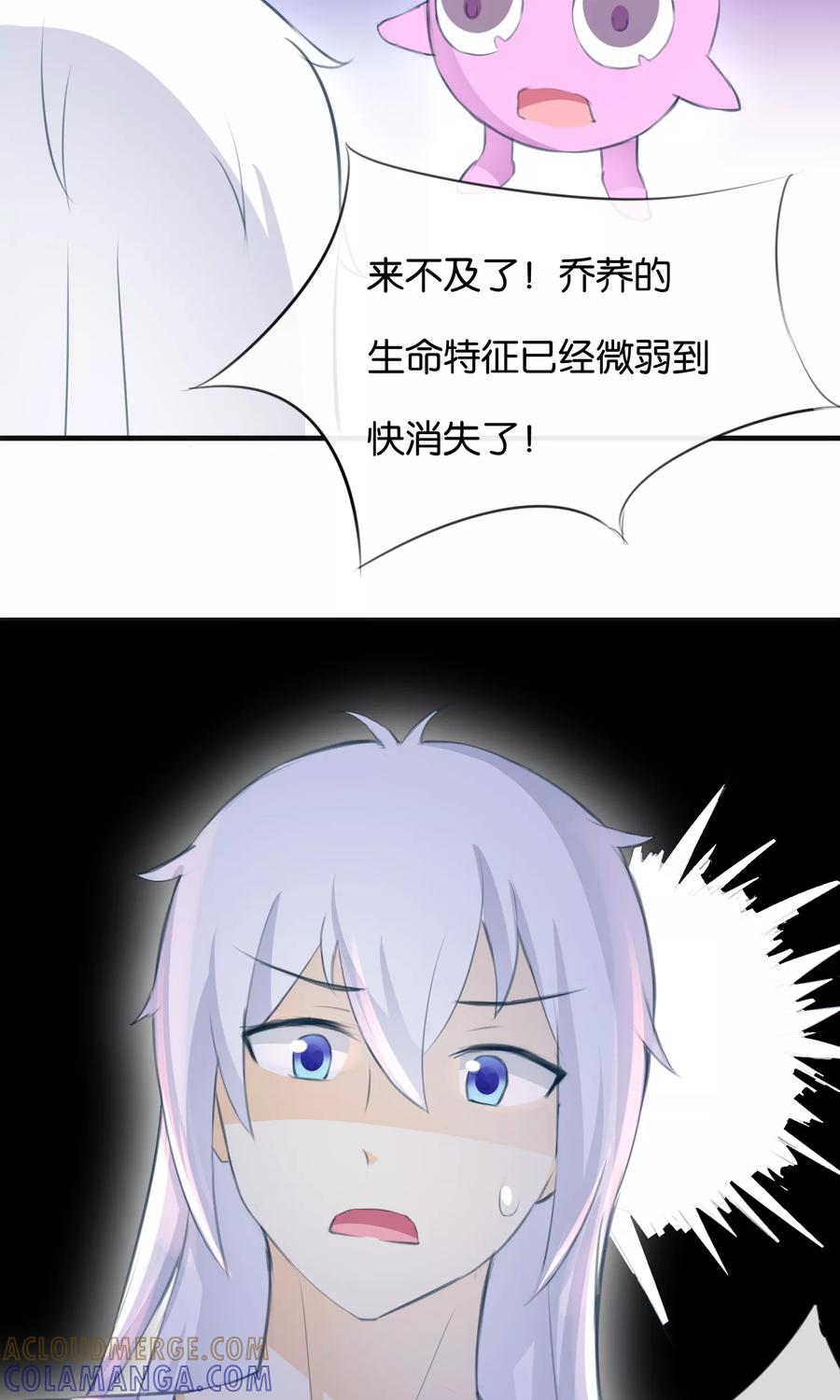 《可爱甜心》第10话 甜蜜的早晨 第11页