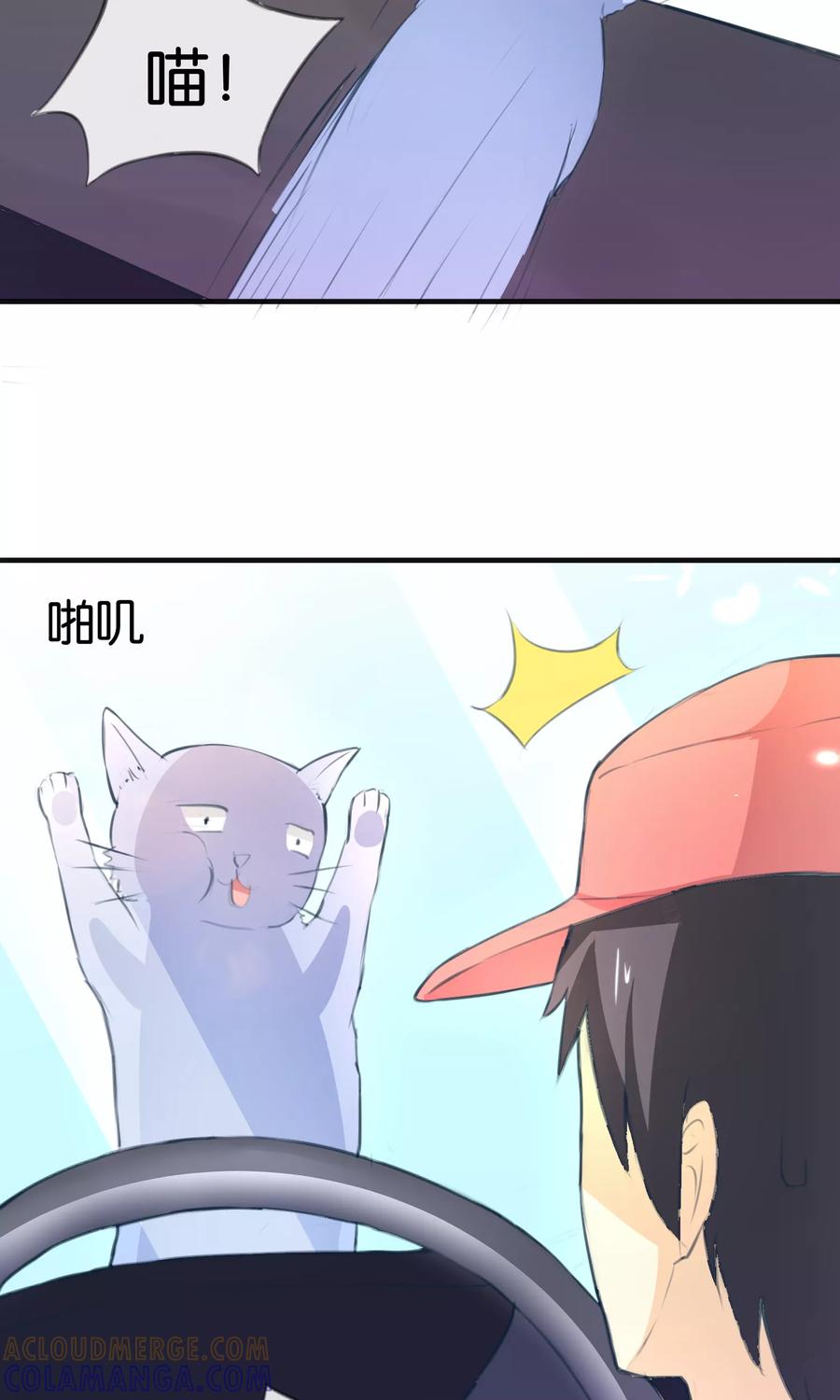 《可爱甜心》第10话 甜蜜的早晨 第3页