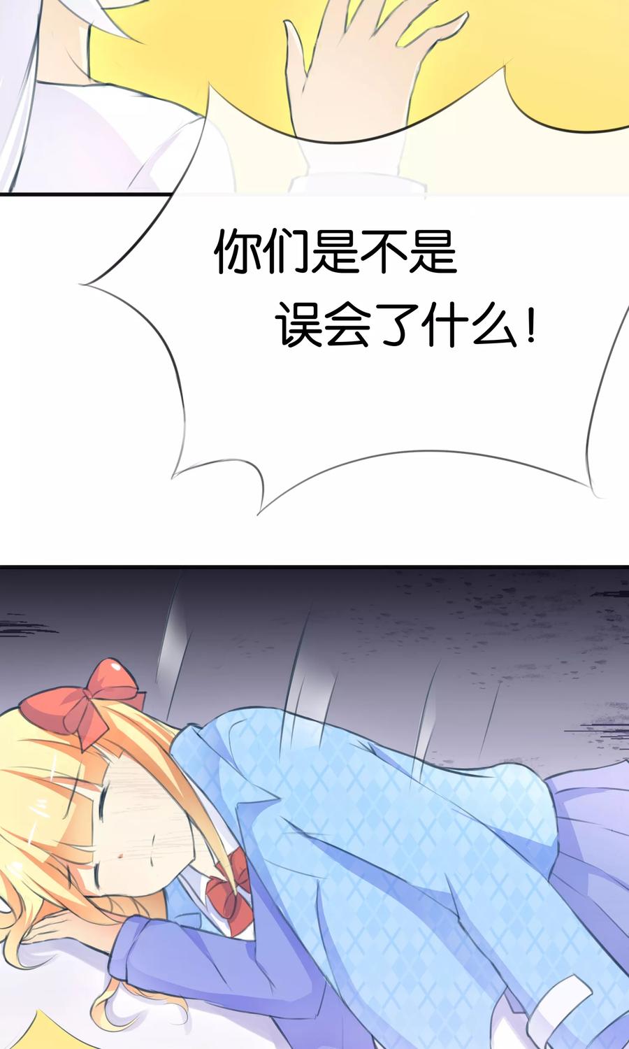 《可爱甜心》第10话 甜蜜的早晨 第8页