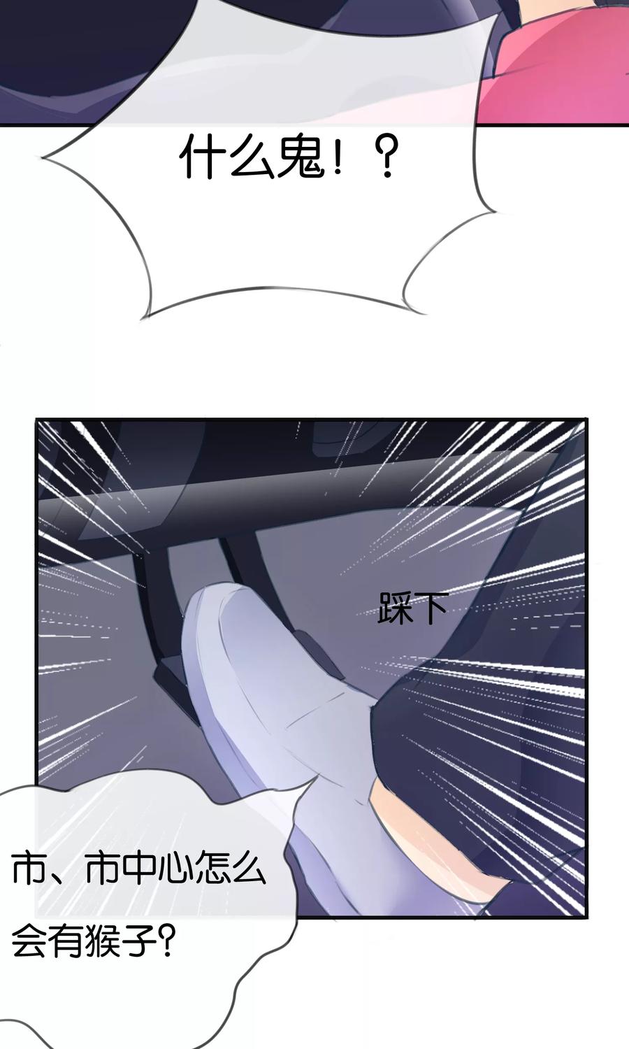《可爱甜心》第10话 甜蜜的早晨 第4页