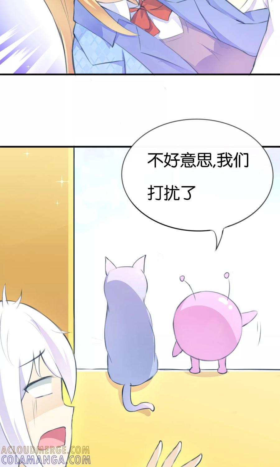 《可爱甜心》第10话 甜蜜的早晨 第7页