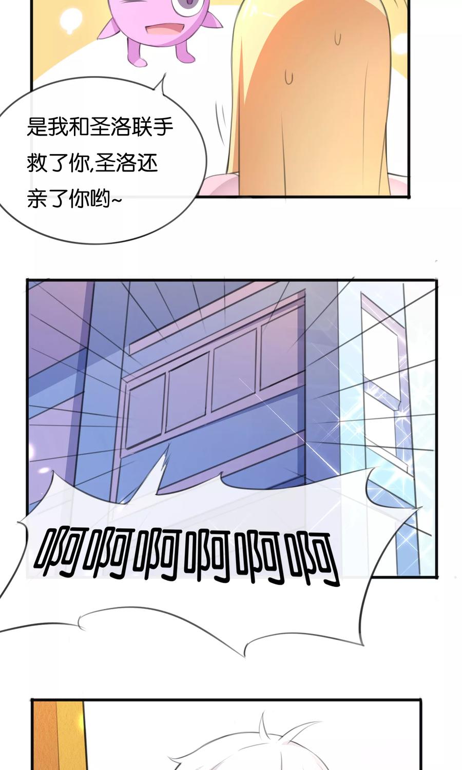 《可爱甜心》第10话 甜蜜的早晨 第18页