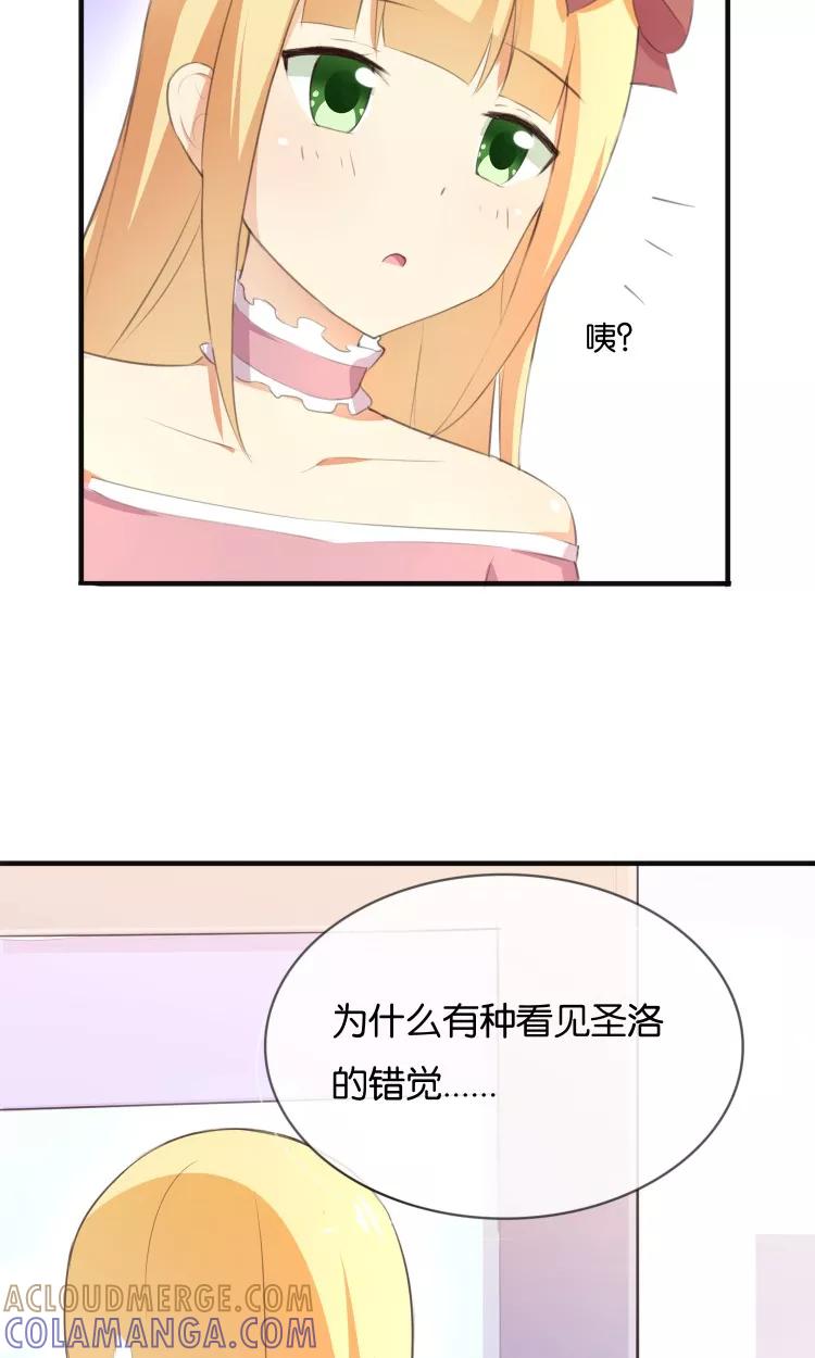 《可爱甜心》第11话 你们爱我吗？！ 第19页