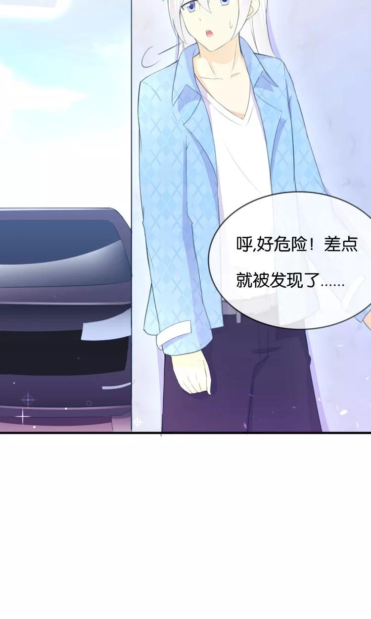 《可爱甜心》第11话 你们爱我吗？！ 第22页