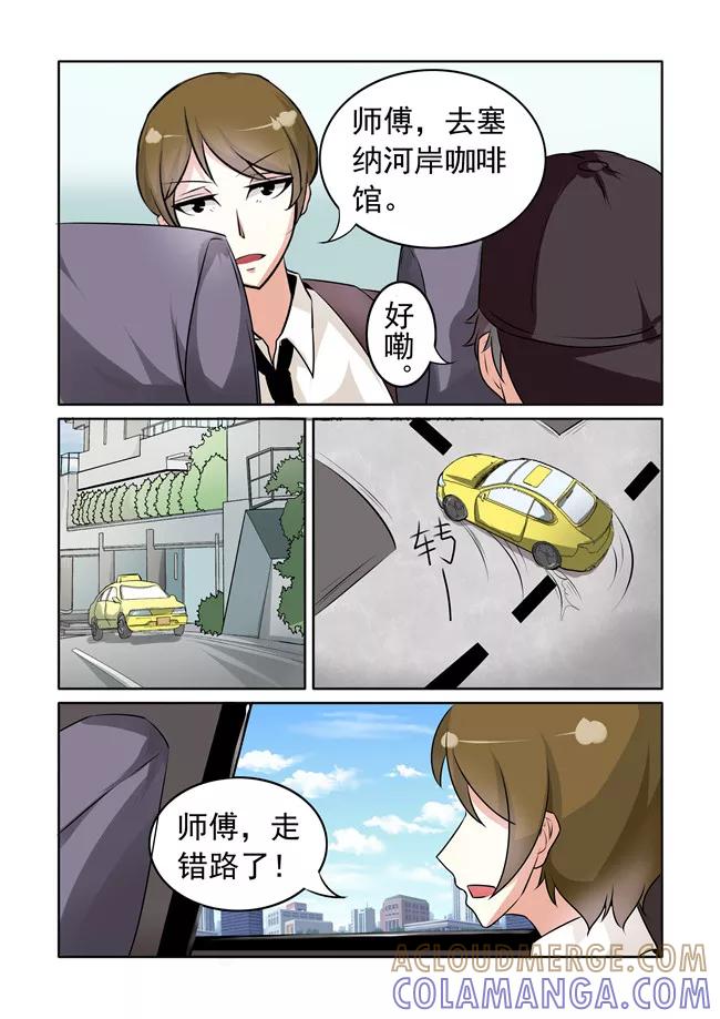 《图灵命道》第18话 第4页