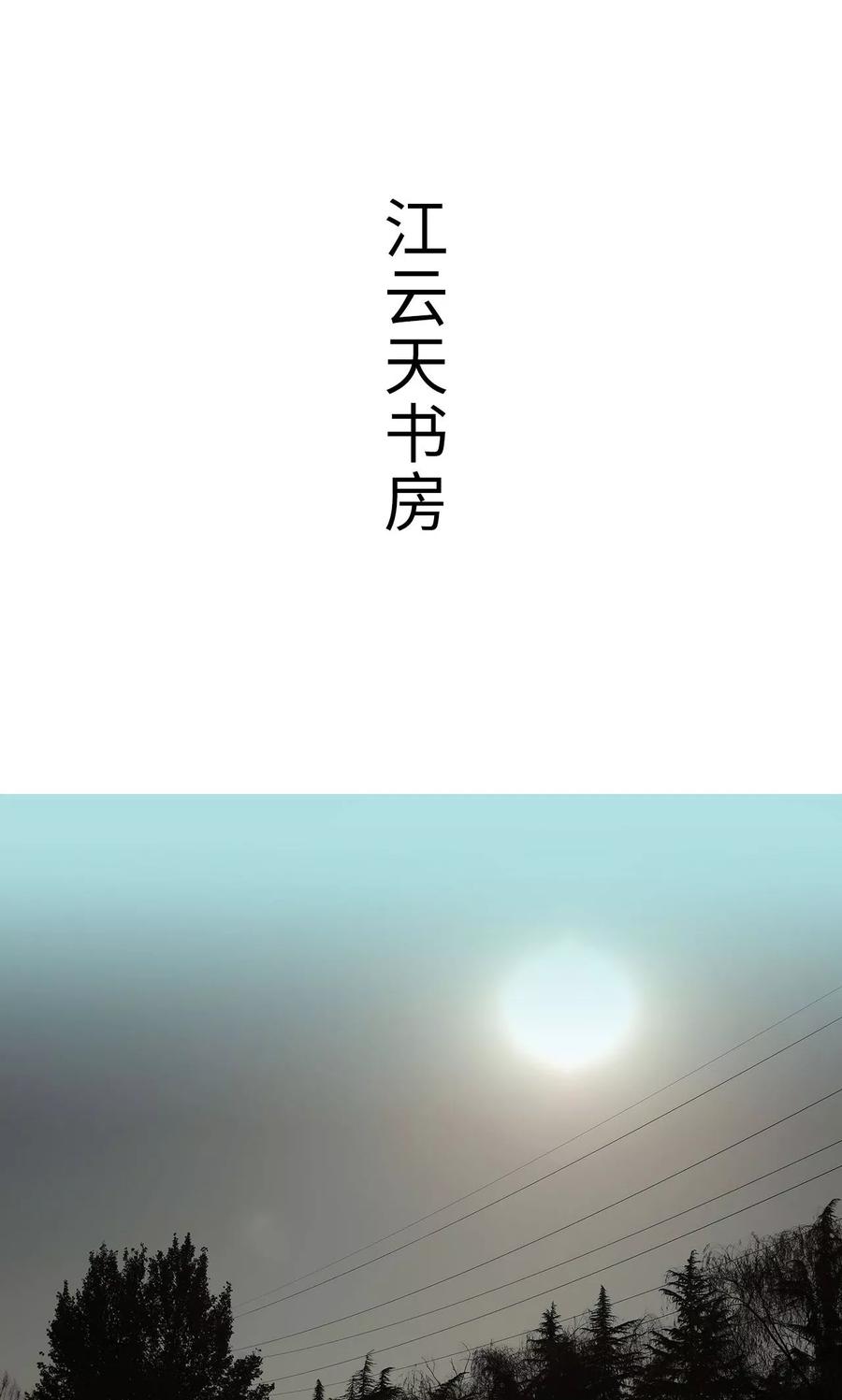 《名门枭宠》第19话 第14页