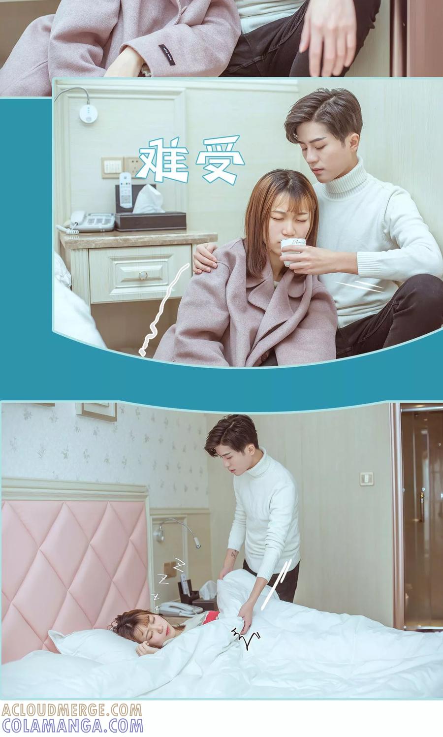 《名门枭宠》第19话 第13页