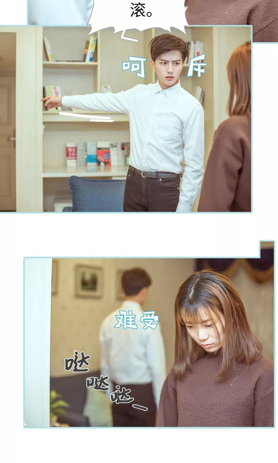 《名门枭宠》第19话 第18页