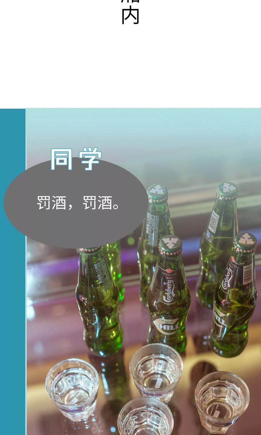 《名门枭宠》第19话 第2页
