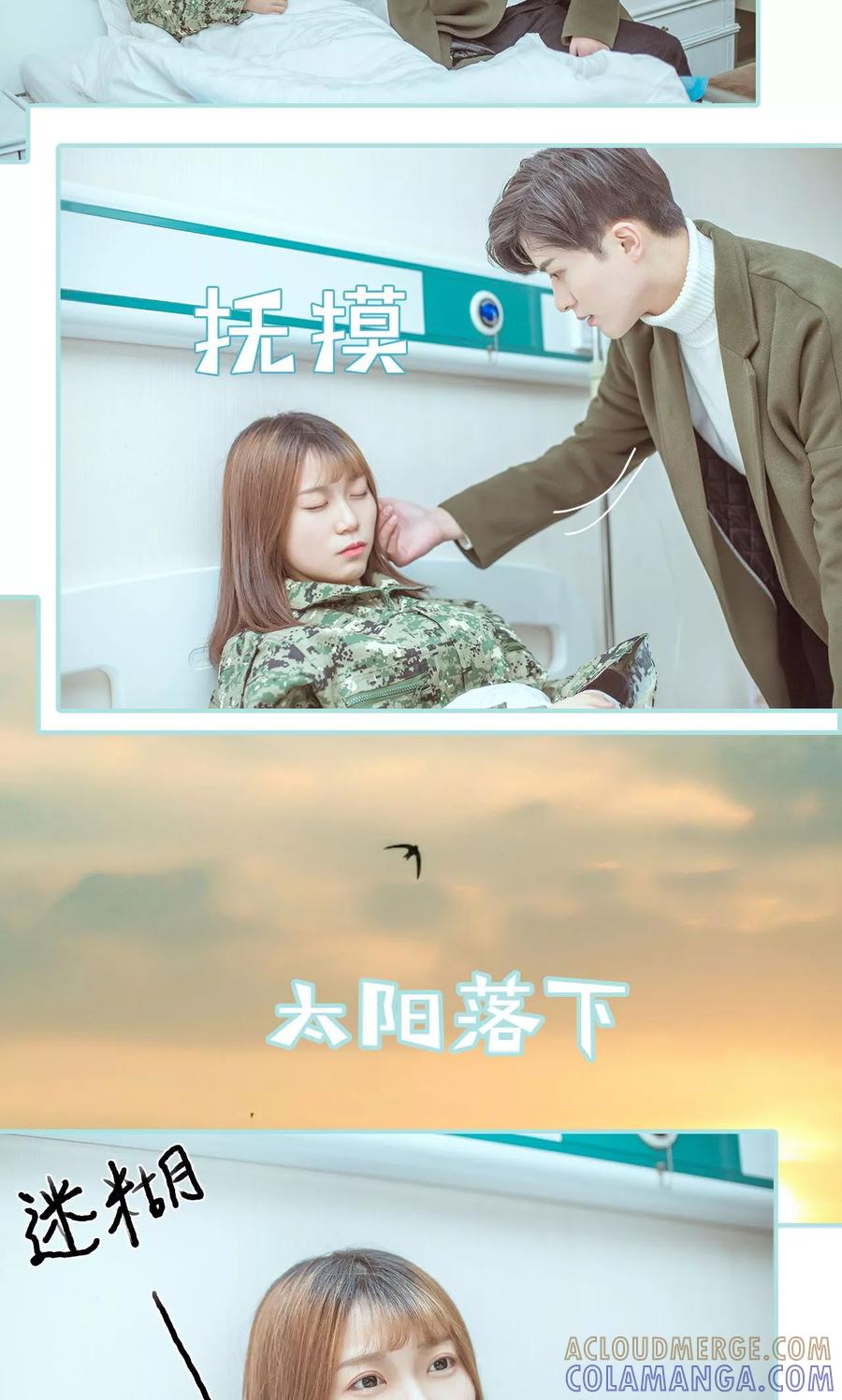 《名门枭宠》第20话 第15页
