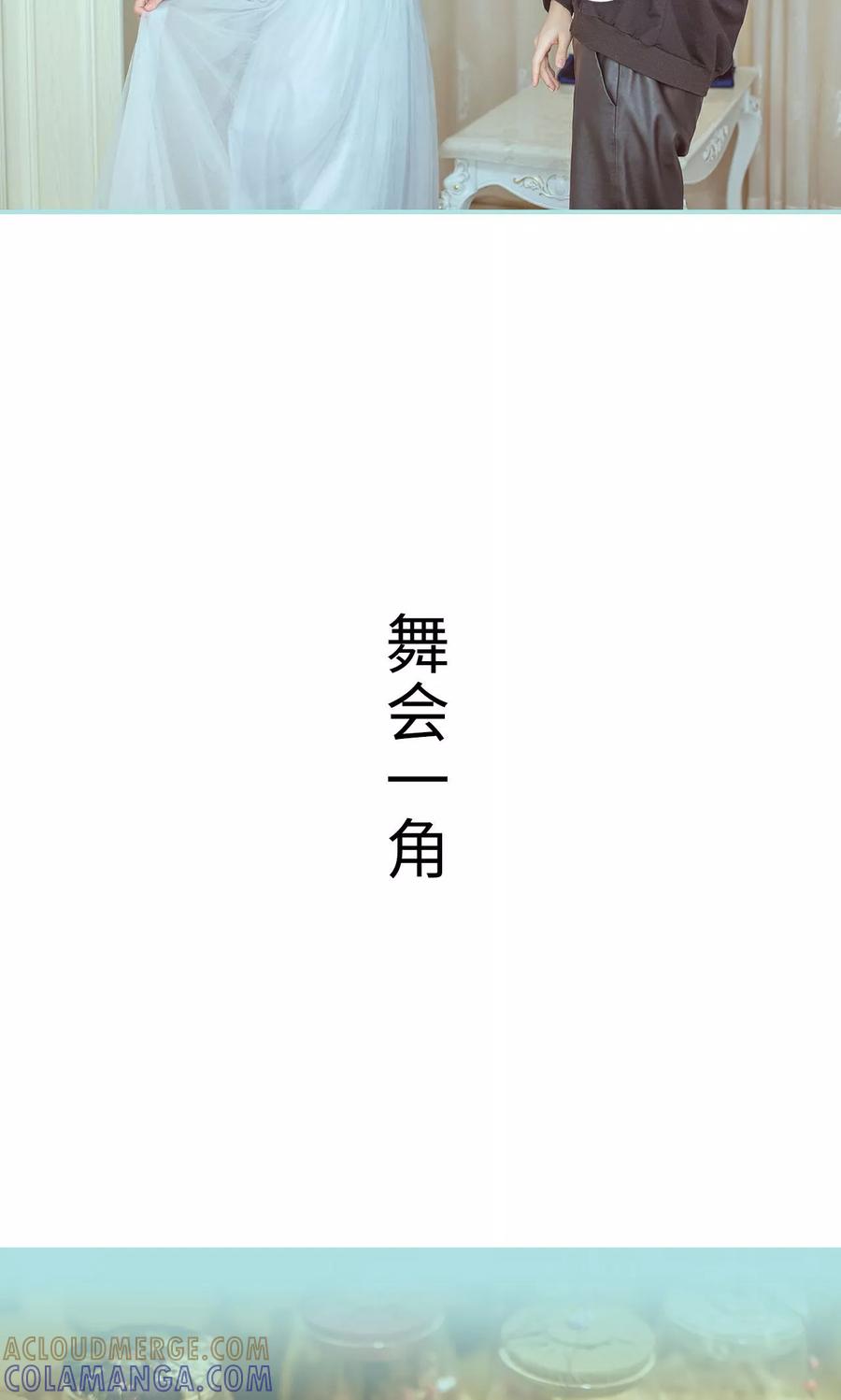 《名门枭宠》第21话 第7页