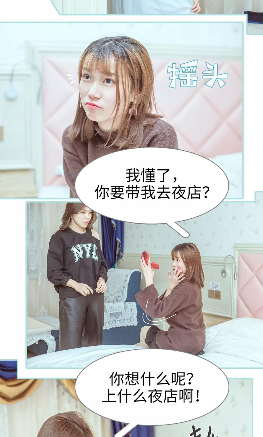 《名门枭宠》第21话 第4页