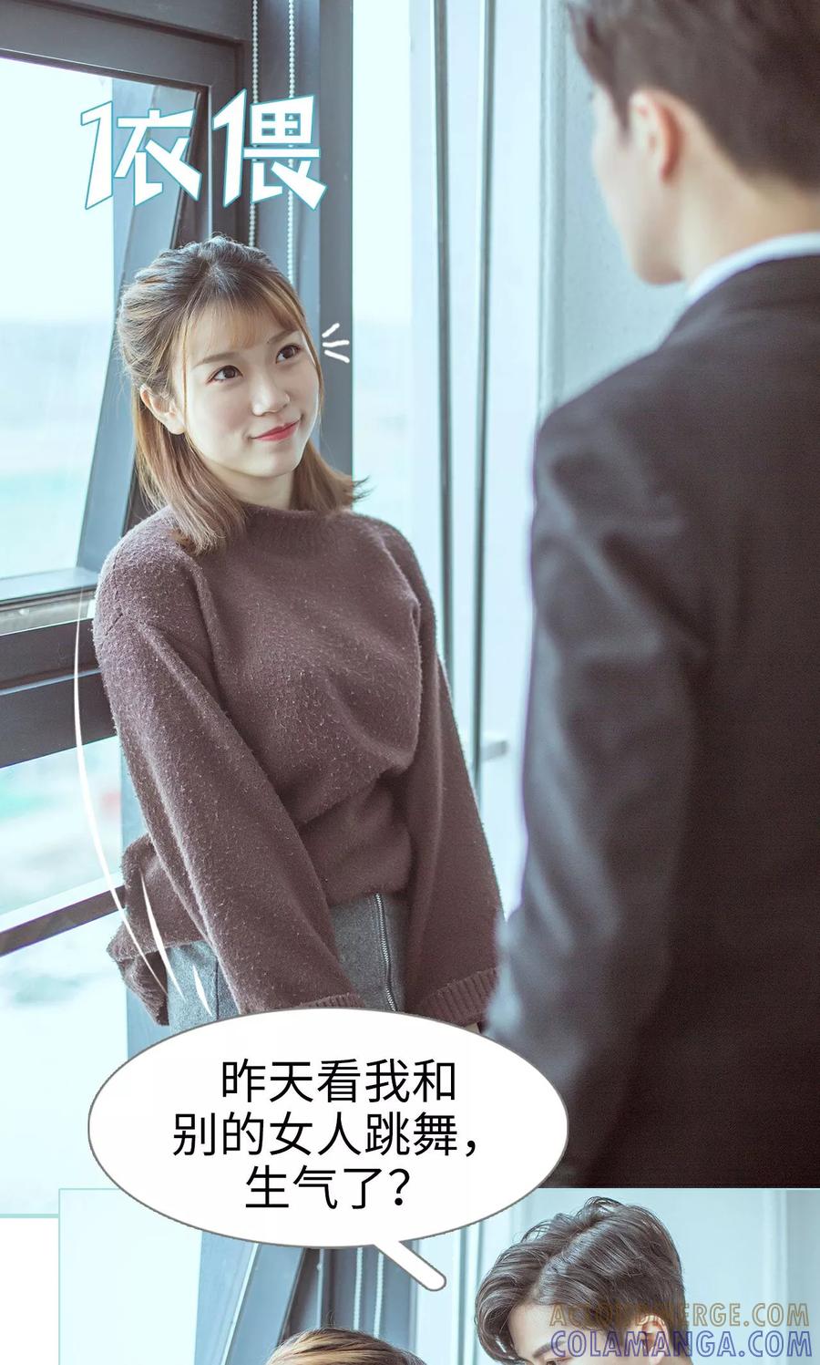 《名门枭宠》第21话 第21页