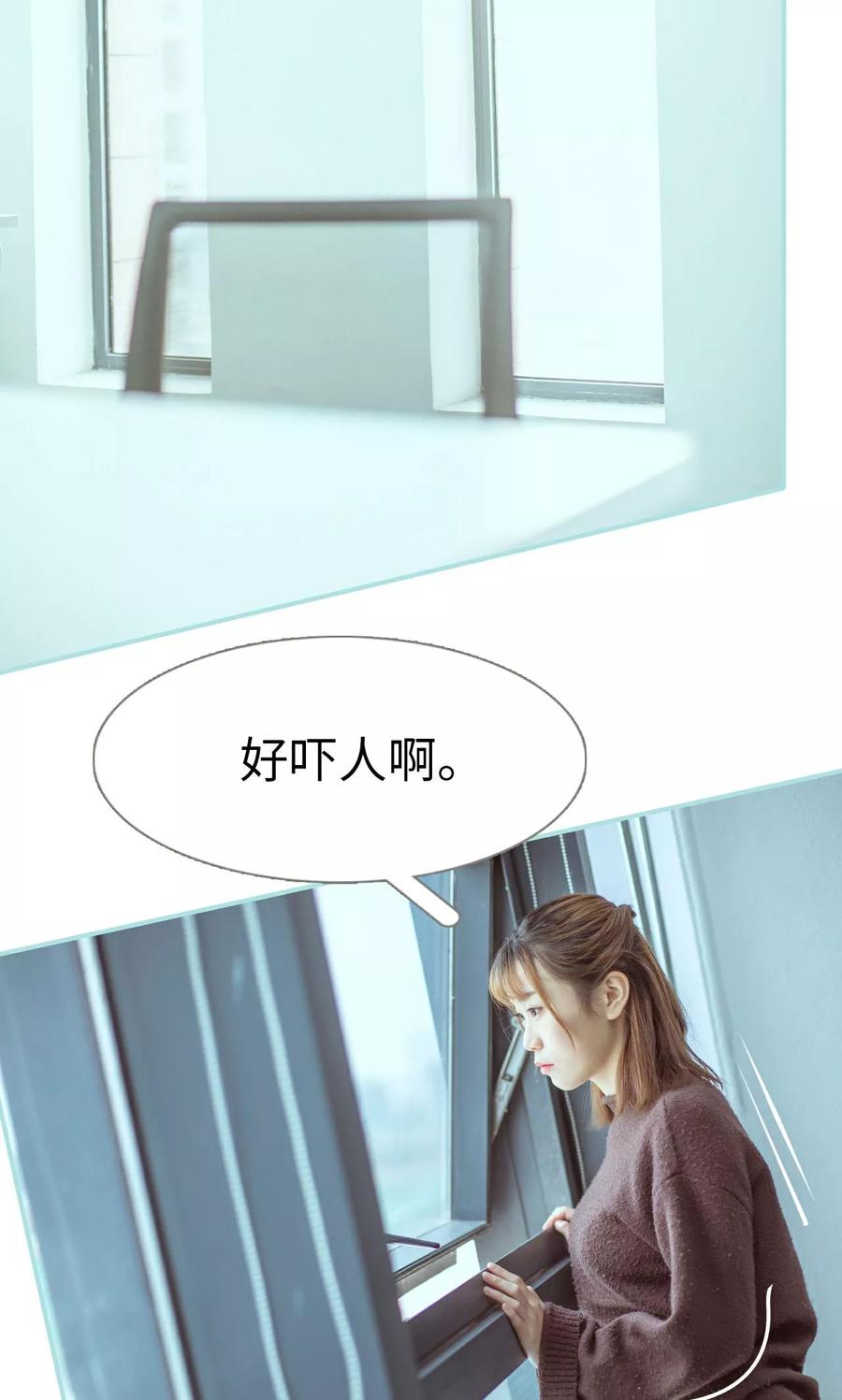 《名门枭宠》第21话 第18页