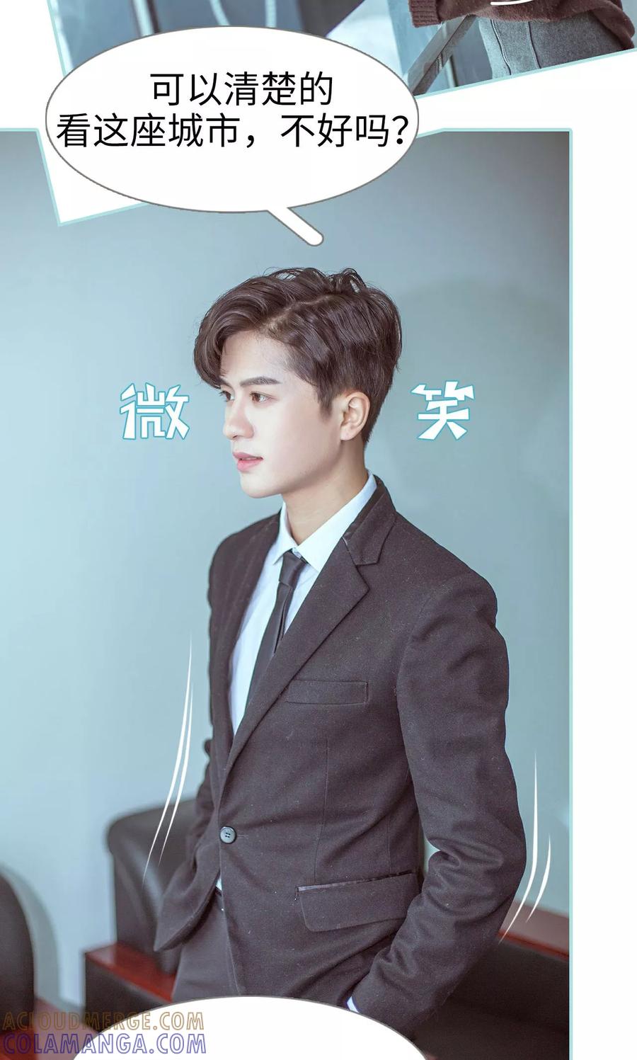 《名门枭宠》第21话 第19页