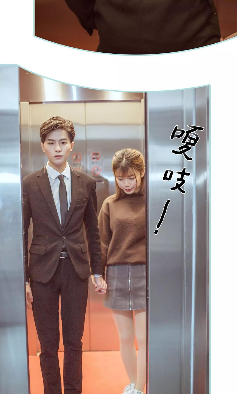 《名门枭宠》第21话 第16页