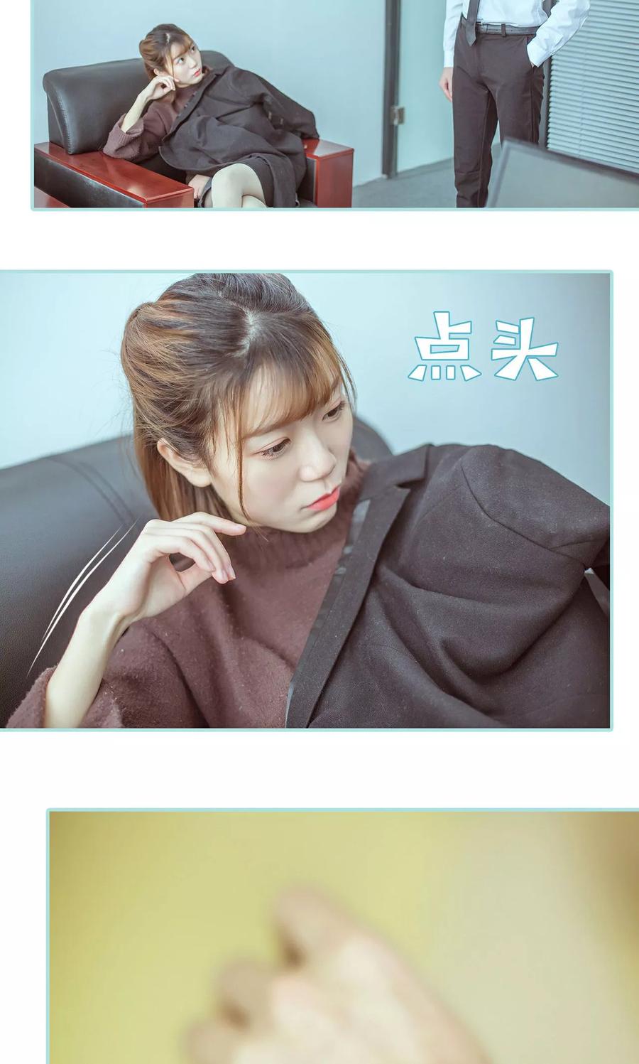 《名门枭宠》第22话 第10页