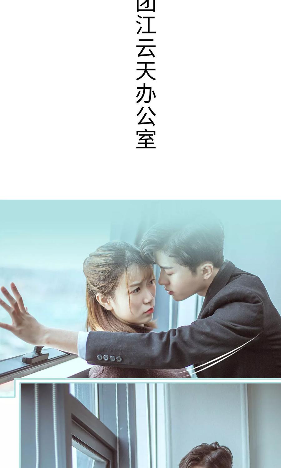 《名门枭宠》第22话 第2页