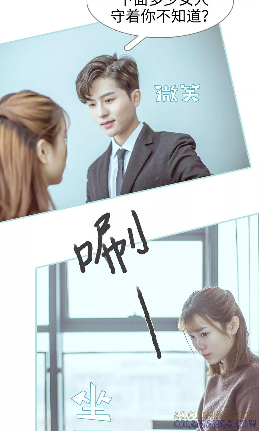 《名门枭宠》第22话 第5页