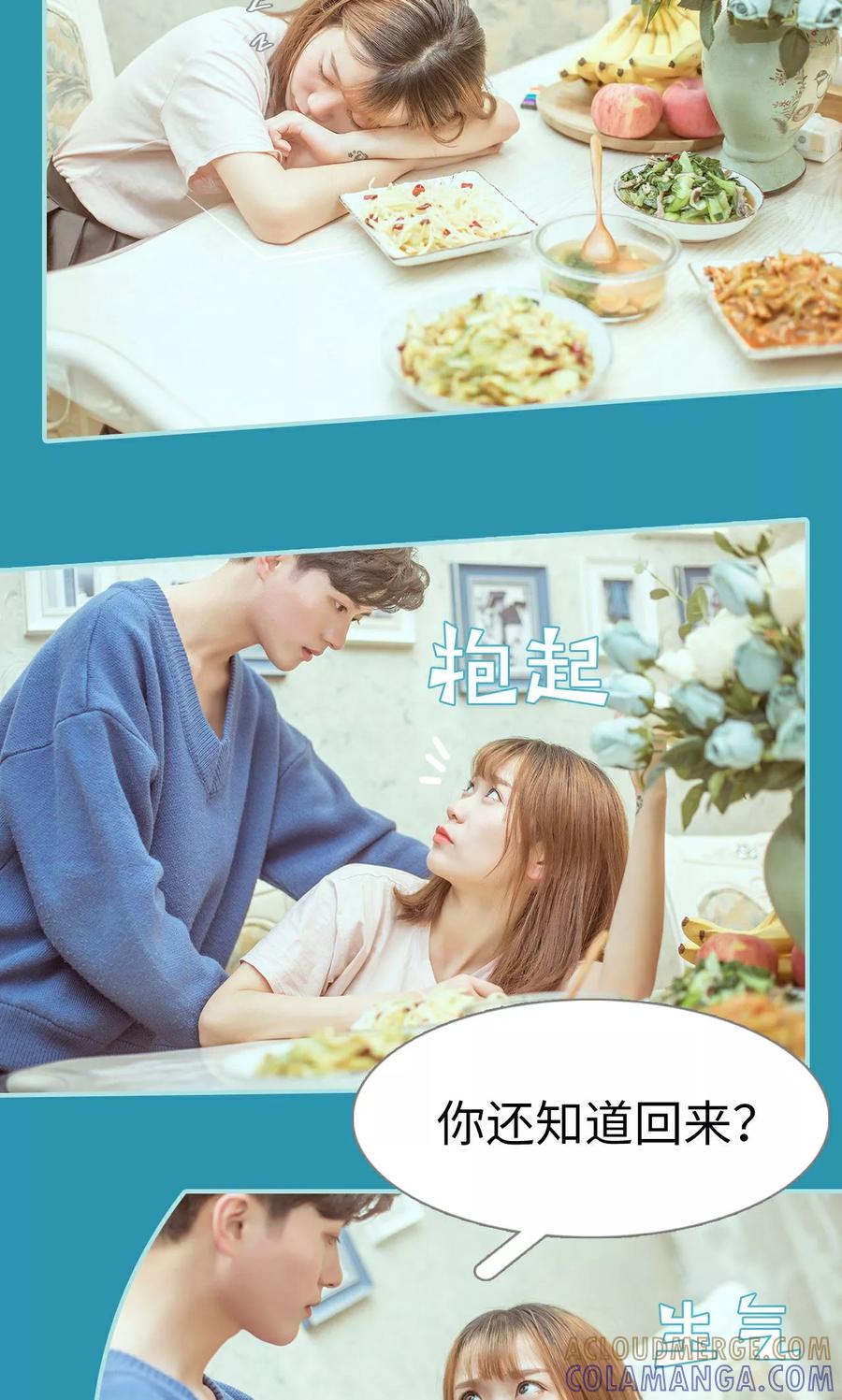 《名门枭宠》第22话 第21页