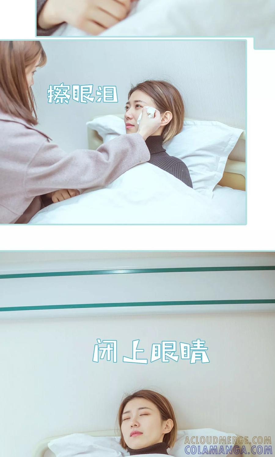 《名门枭宠》第23话 第17页
