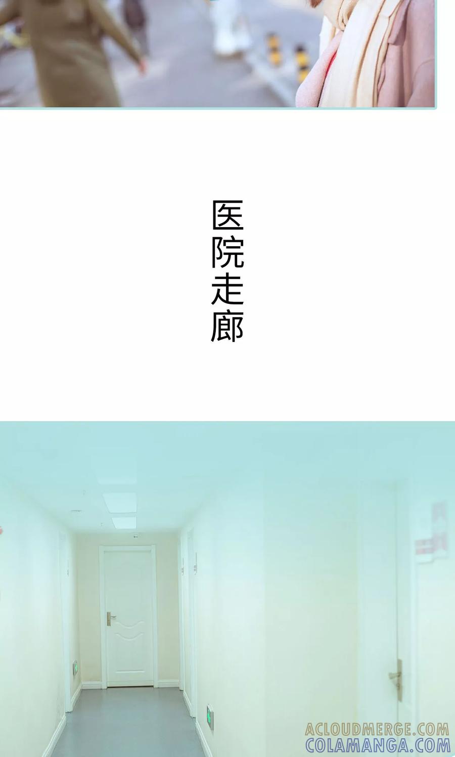 《名门枭宠》第23话 第7页