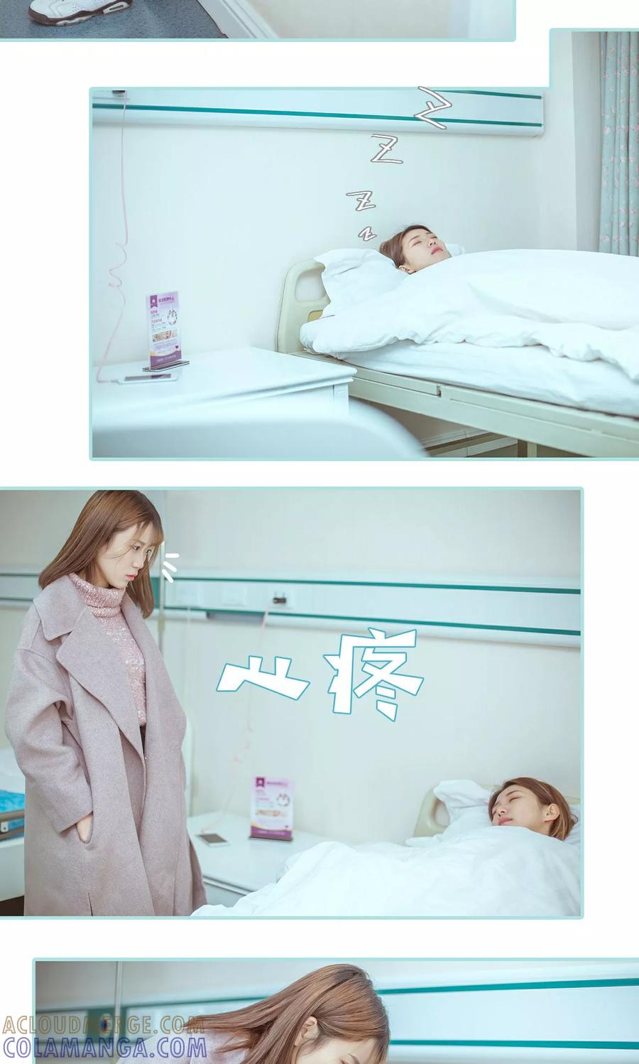 《名门枭宠》第23话 第13页