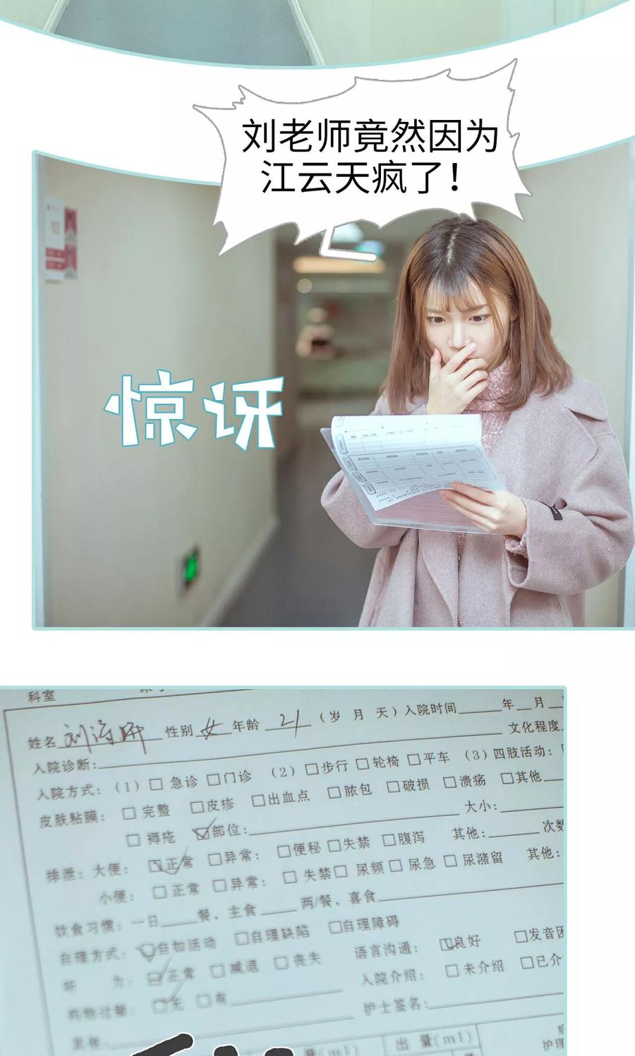 《名门枭宠》第23话 第8页