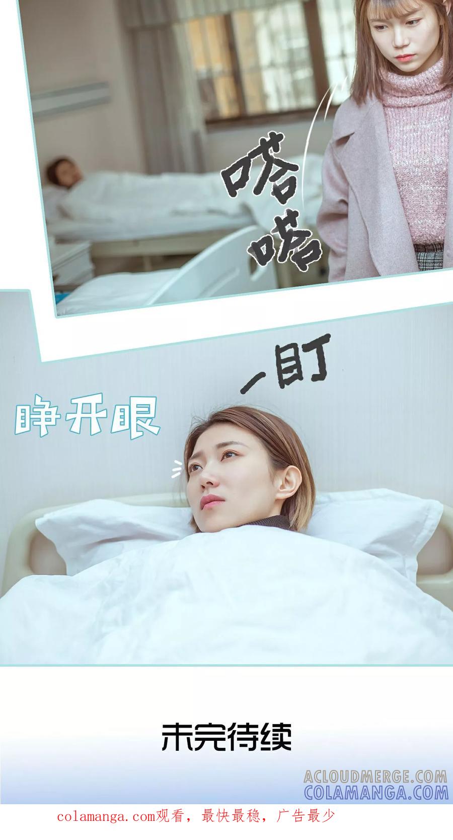 《名门枭宠》第23话 第19页