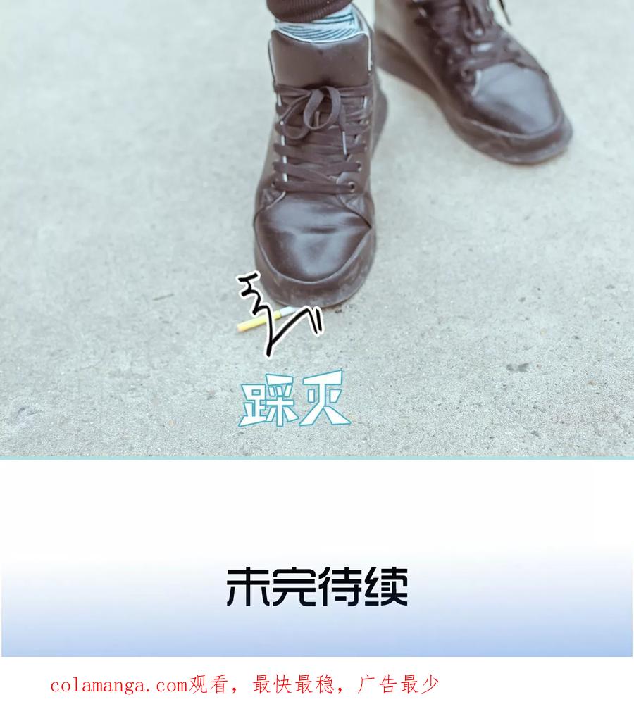 《名门枭宠》第24话 第24页
