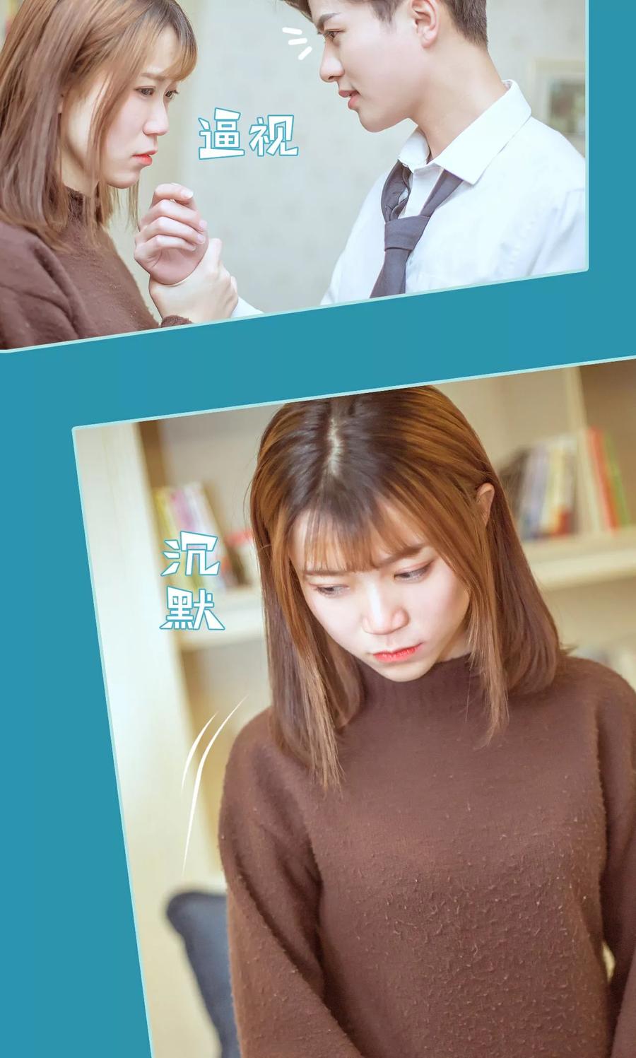 《名门枭宠》第24话 第8页