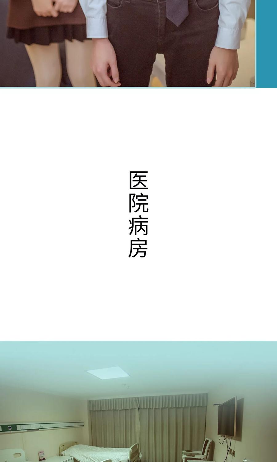 《名门枭宠》第24话 第10页