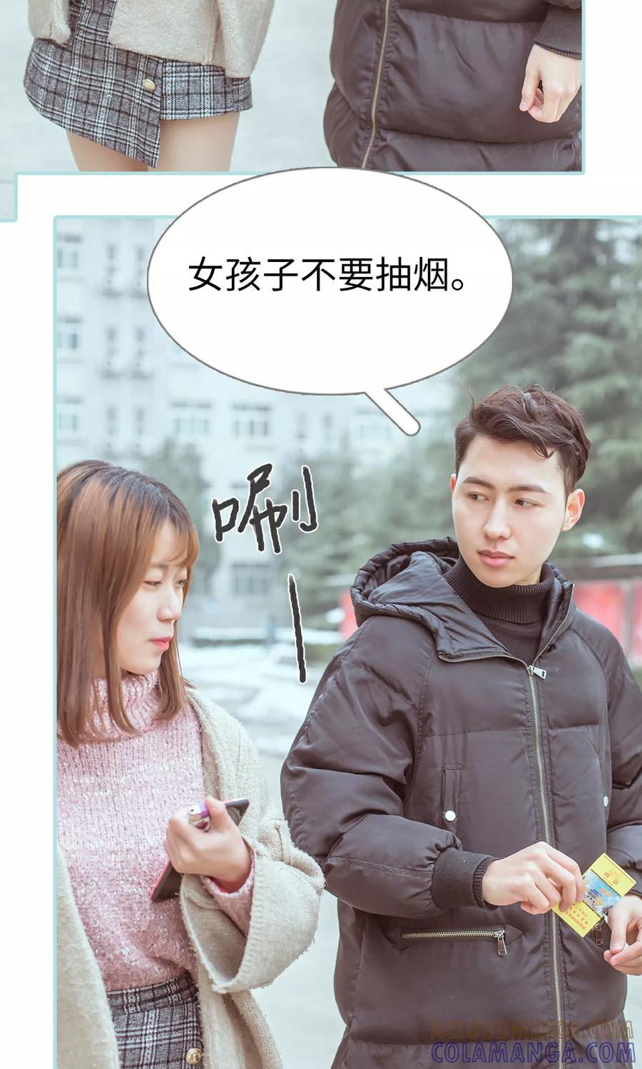 《名门枭宠》第24话 第21页
