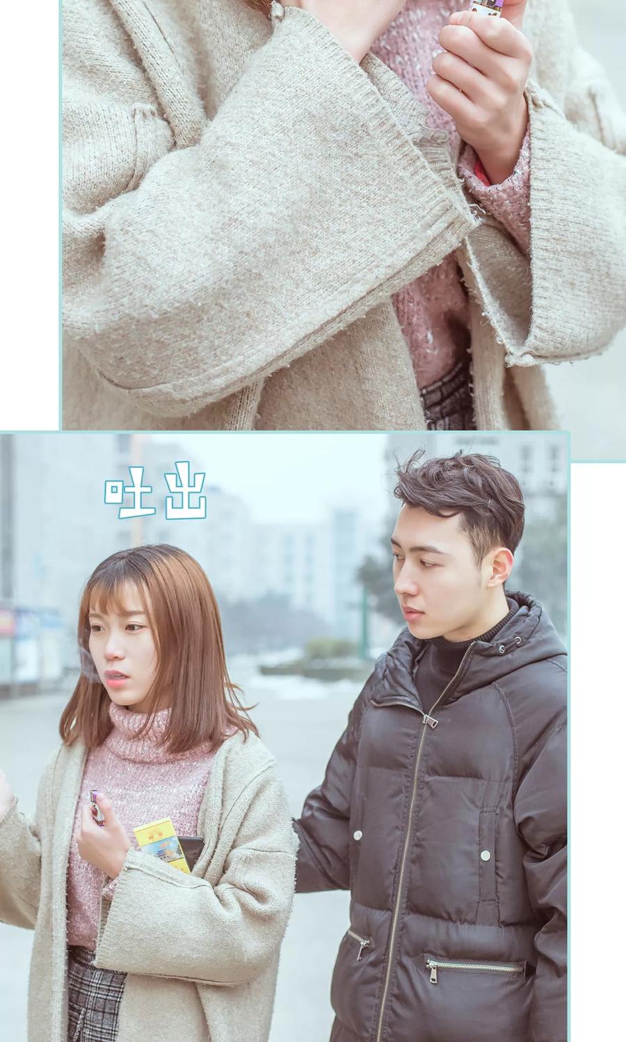 《名门枭宠》第24话 第20页
