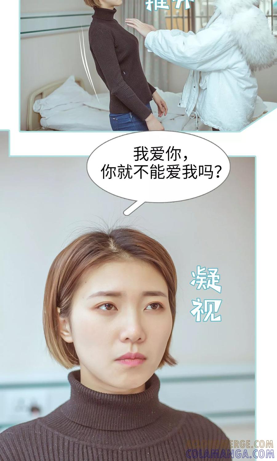 《名门枭宠》第25话 第15页