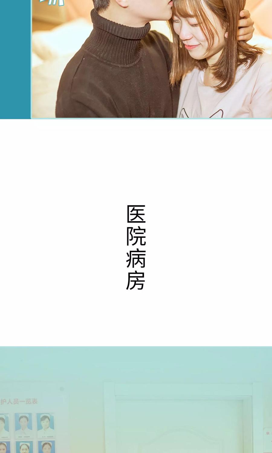 《名门枭宠》第25话 第8页