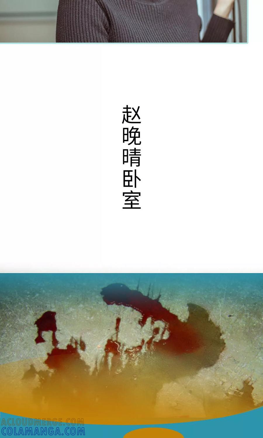 《名门枭宠》第25话 第19页