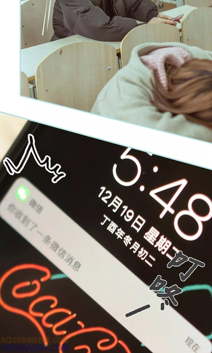 《名门枭宠》第26话 第21页