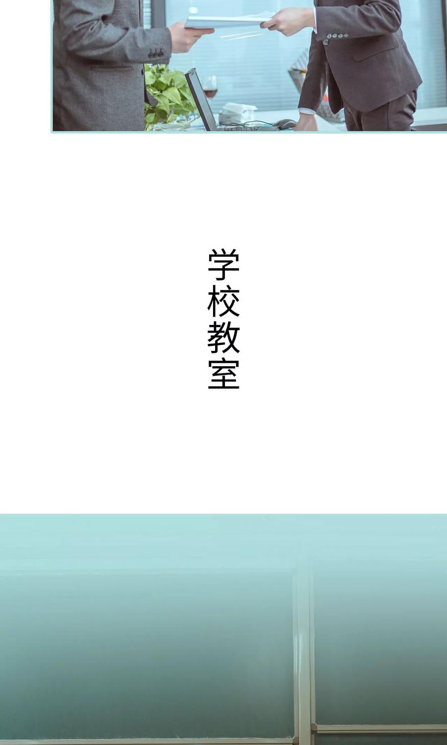 《名门枭宠》第26话 第10页