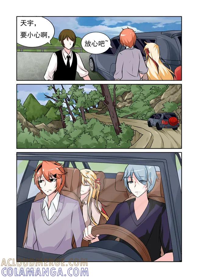 《图灵命道》最终话 第2页