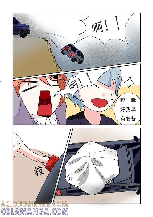 《图灵命道》最终话 第6页