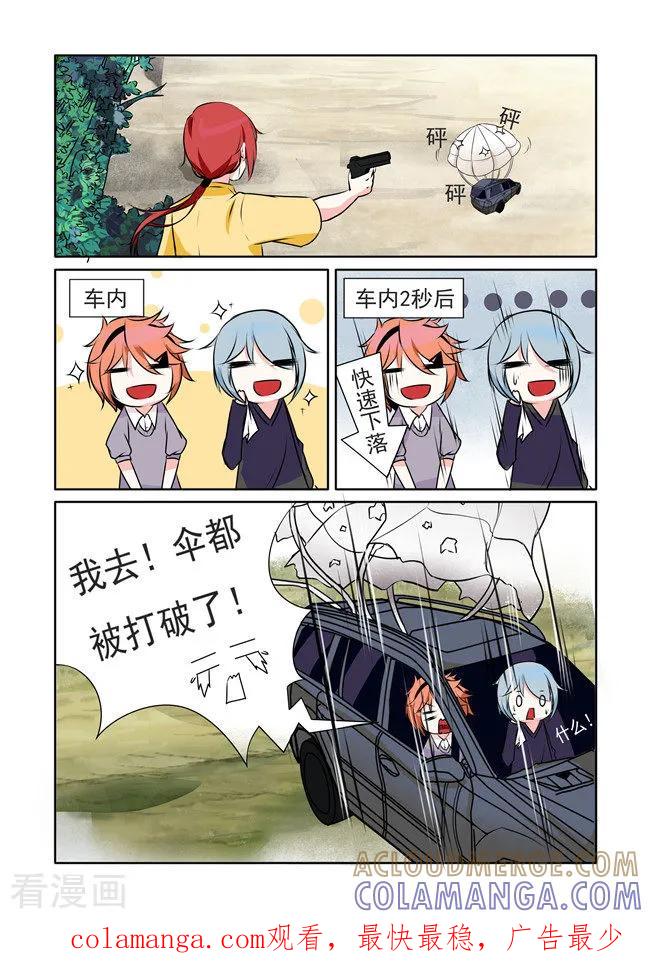 《图灵命道》最终话 第8页