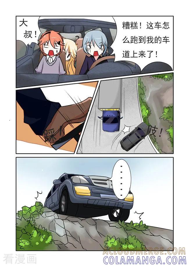 《图灵命道》最终话 第4页
