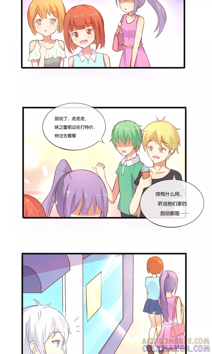 《可爱甜心》第4话 被诬陷的滋味 第5页