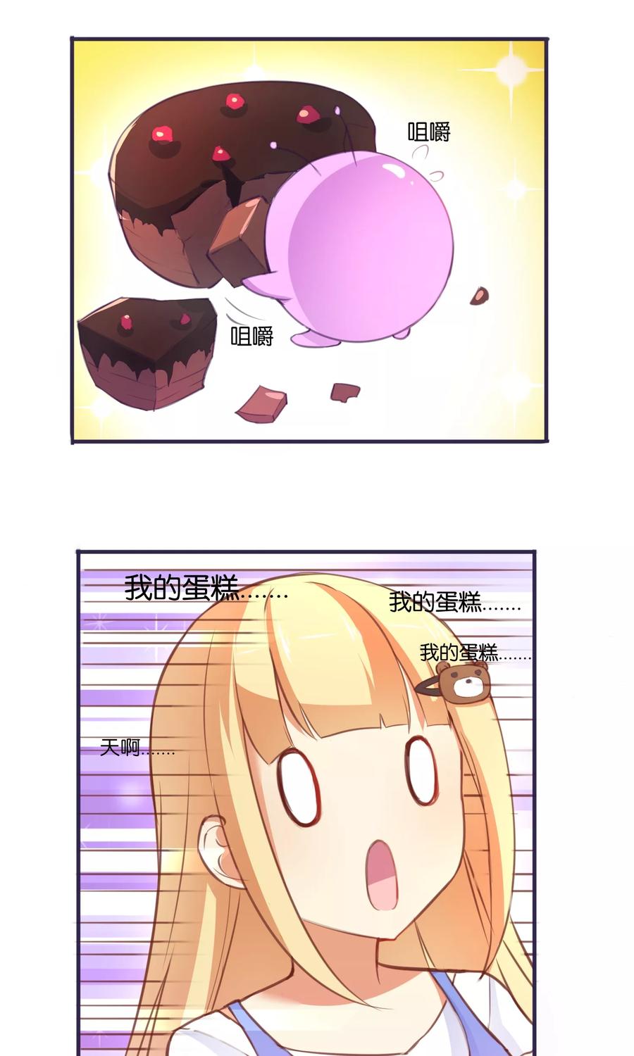 《可爱甜心》第7话 收伏精灵 第2页