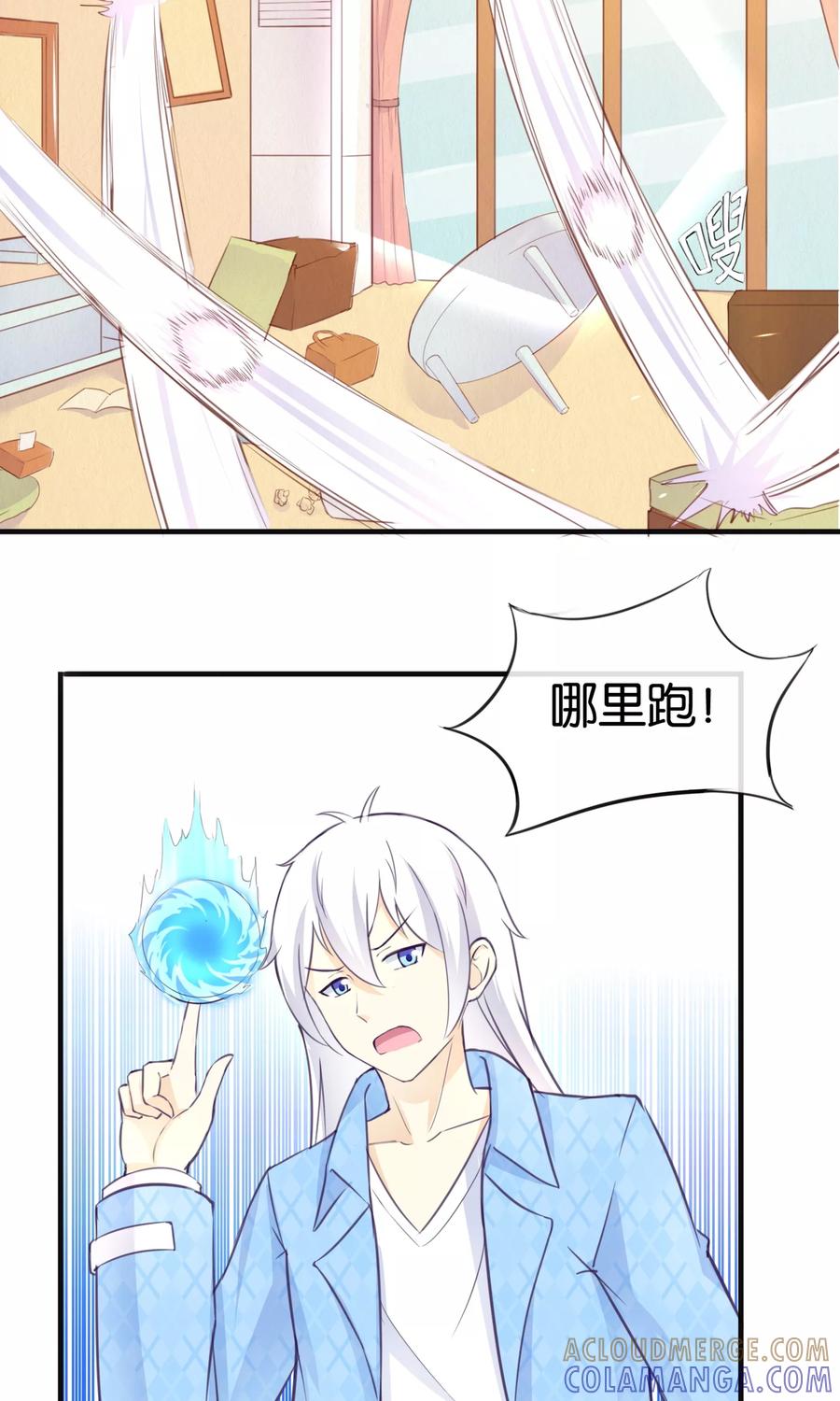 《可爱甜心》第7话 收伏精灵 第5页