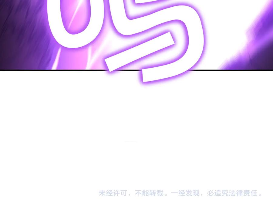 《萨满Shaman》第103话 不能重蹈覆辙 第191页