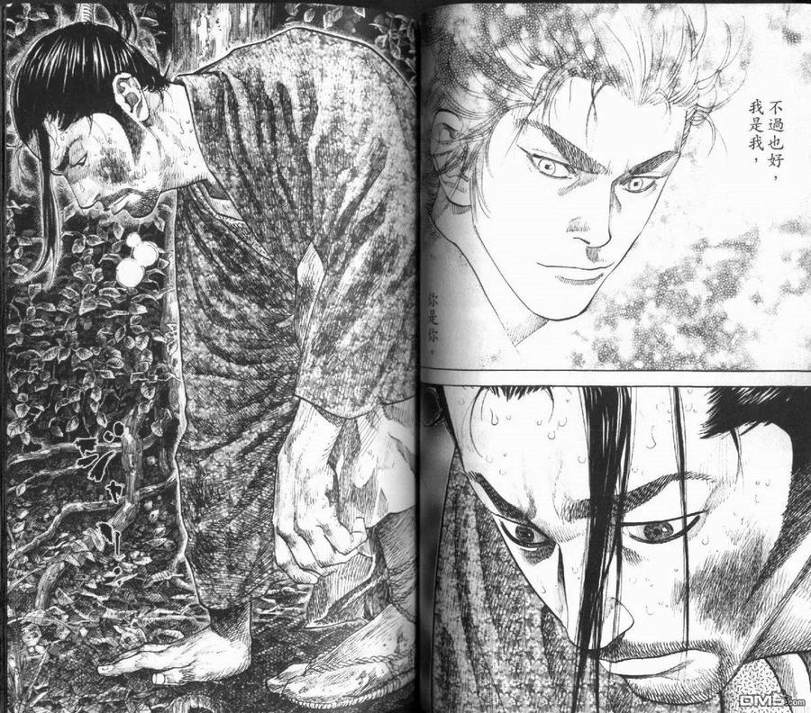 浪客行 - 第12卷 - 第43张图